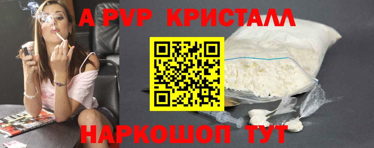 Alpha-PVP VHQ Кольчугино