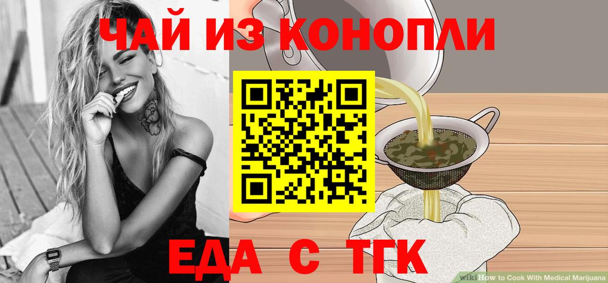 Кольчугино  Печенье с ТГК конопля  Вход с VPN 