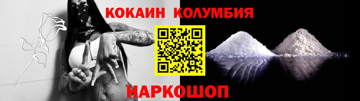 КОКАИН 97% Кольчугино