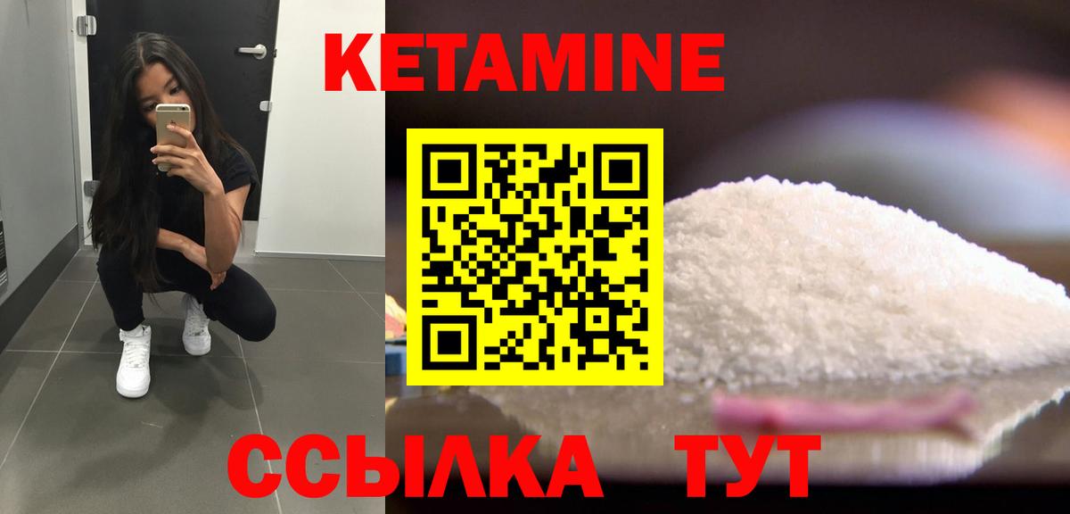 Кетамин VHQ Кольчугино