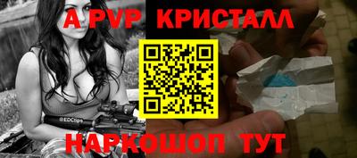 ALPHA-PVP Кингисепп