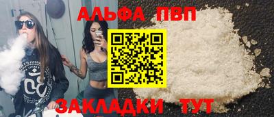 ALPHA-PVP Кингисепп