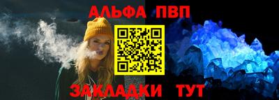 альфа пвп Кимры
