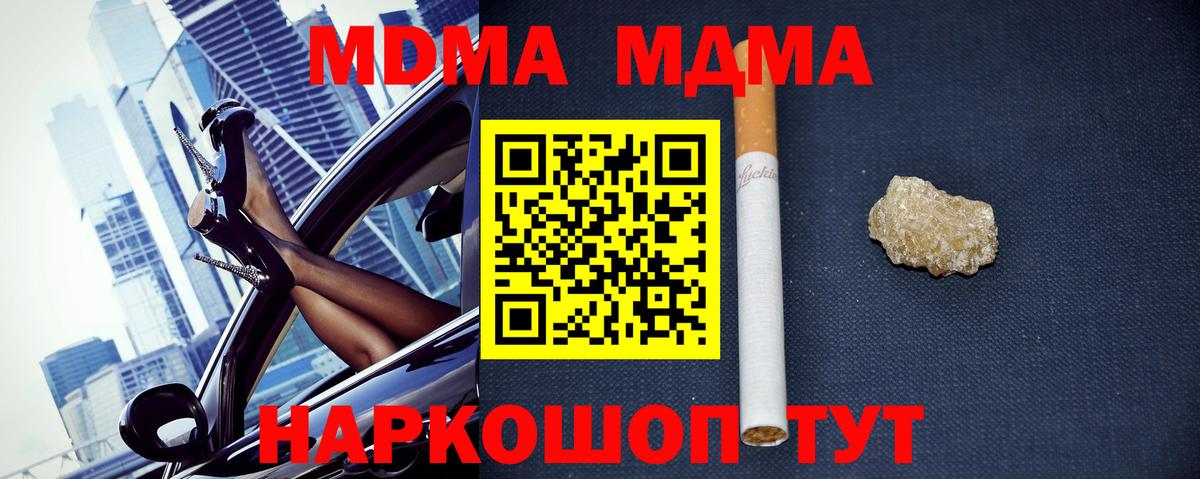 Кольчугино  MDMA Molly  Вход с VPN 
