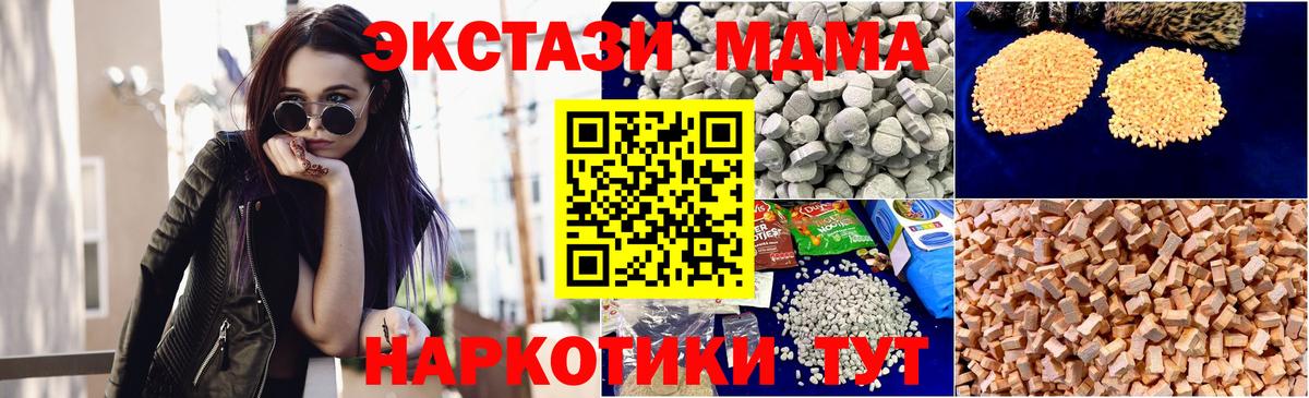 MDMA кристаллы Кольчугино