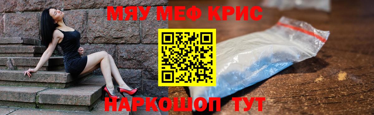 МЕФ кристаллы Кольчугино
