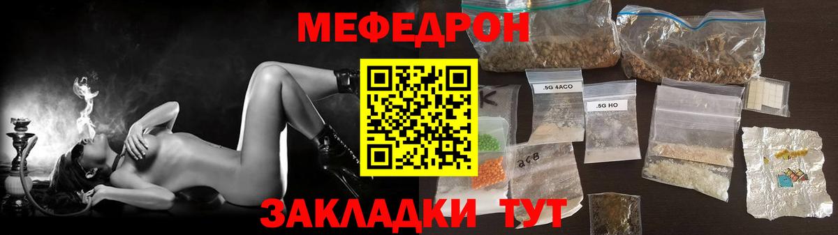 Мефедрон кристаллы  МЯУ-МЯУ кристаллы  МЯУ-МЯУ  Кольчугино  Вход с VPN 