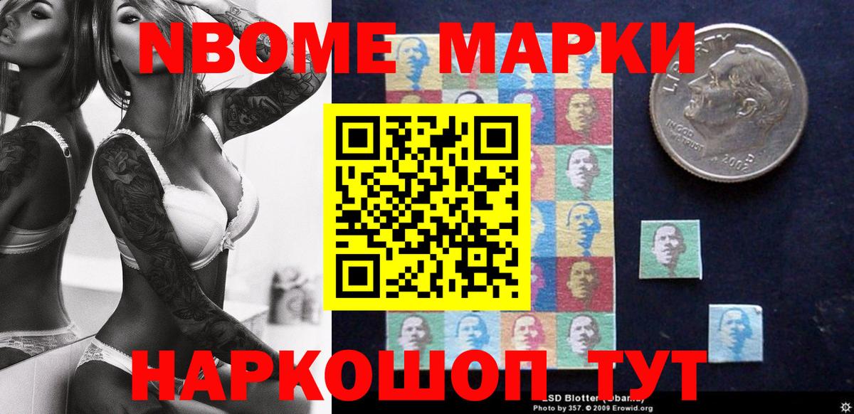 Марки N-bome 1500мкг  Марки N-bome  Кольчугино  Марки N-bome 1500мкг  Вход с VPN 
