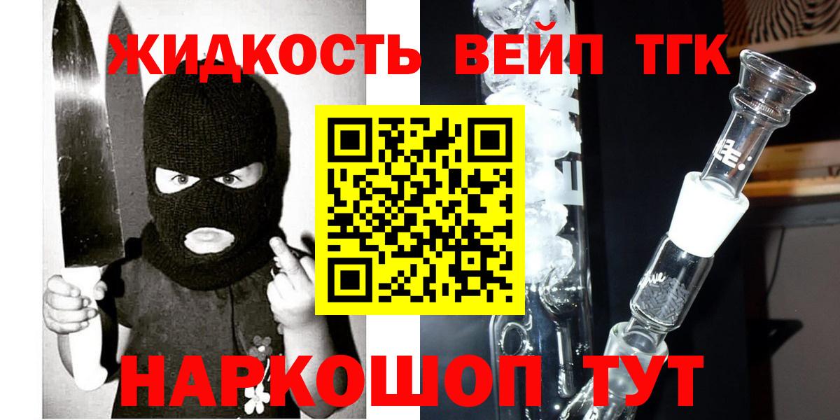 ТГК THC oil  Дистиллят ТГК Wax  Кольчугино  Вход с VPN 