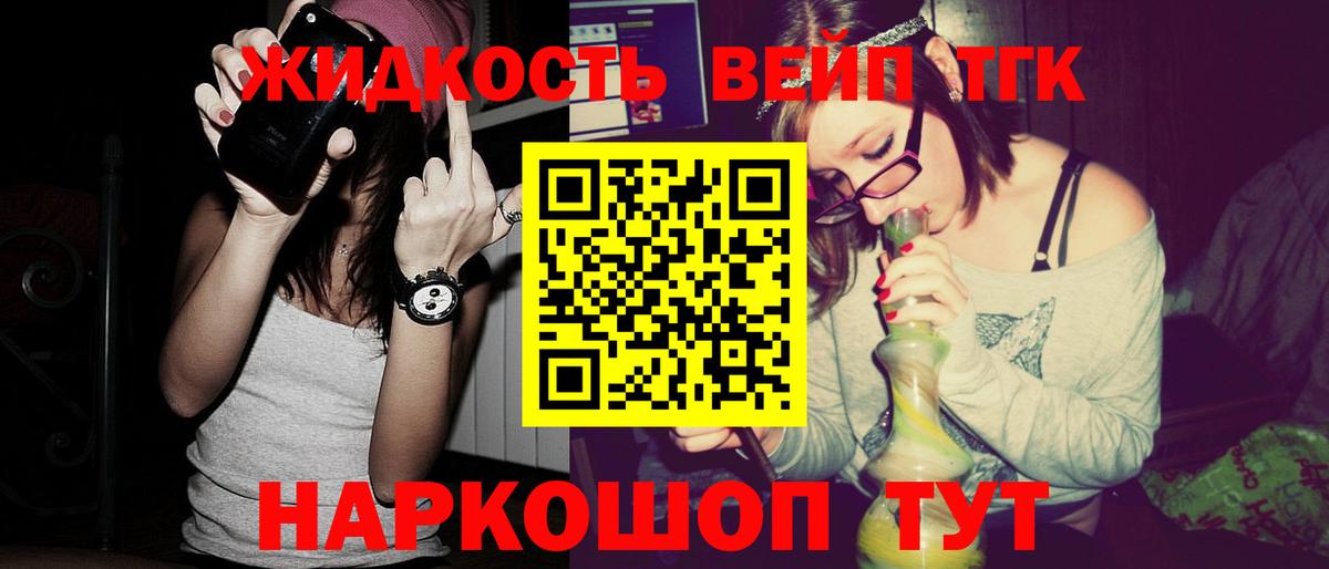 Дистиллят ТГК вейп с тгк Кольчугино