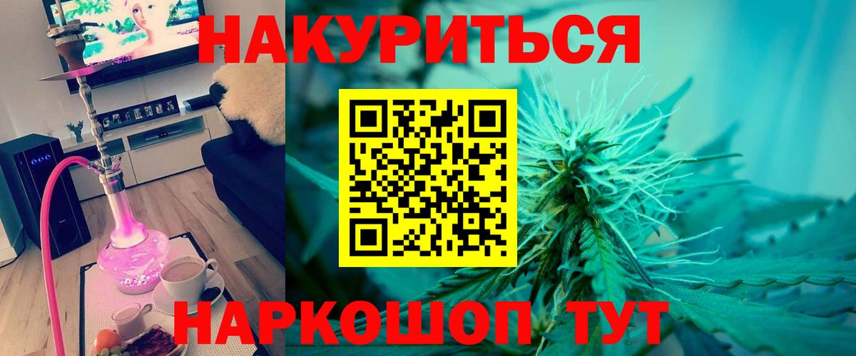 Бошки марихуана индика  Канабис индика  Шишки марихуана план  Шишки марихуана семена  Вход с VPN  Кольчугино 